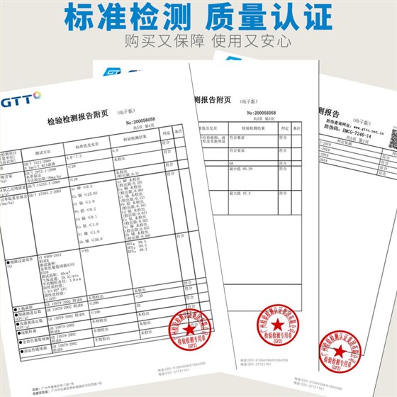 口罩檢驗(yàn)合格證書