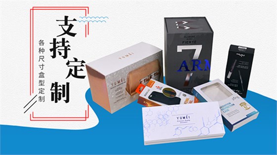 包裝箱定制