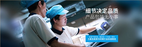 東莞包裝公司