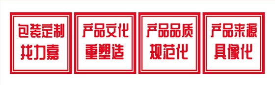 做包裝—找力嘉（全品牌包裝定制一站式解決方案提供商）