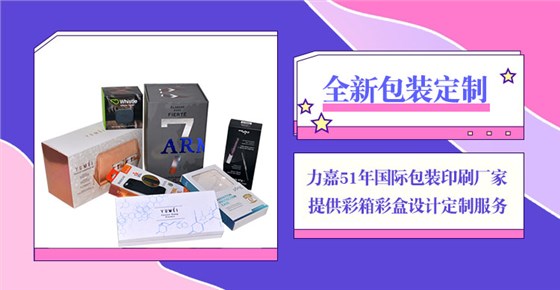 包裝彩盒定制