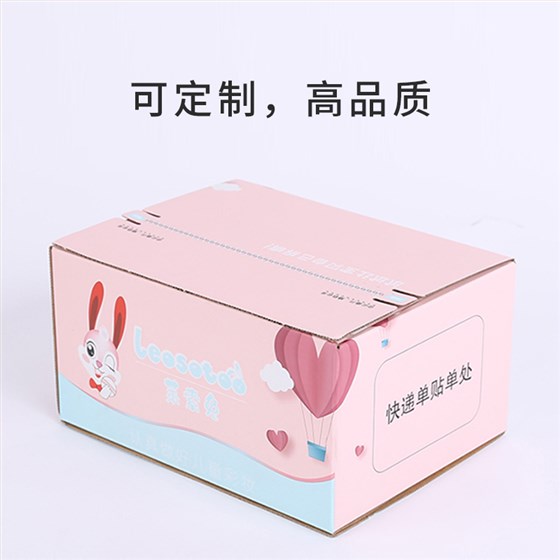 化妝品包裝紙盒