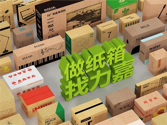 做紙盒包裝的廠家