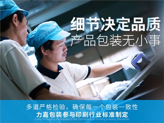 紙盒子印刷質(zhì)量嚴(yán)格把關(guān)
