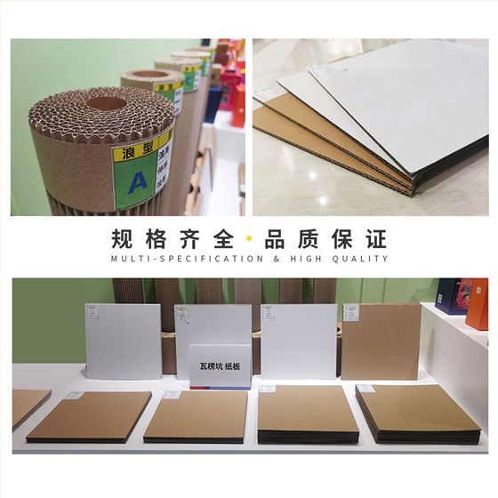 紙箱紙板規(guī)格齊全,品質(zhì)保證