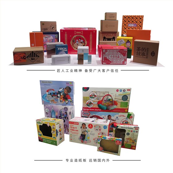 紙板原材料受廣大客戶信賴