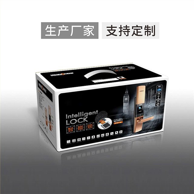 智能門鎖包裝盒設(shè)計(jì)定制