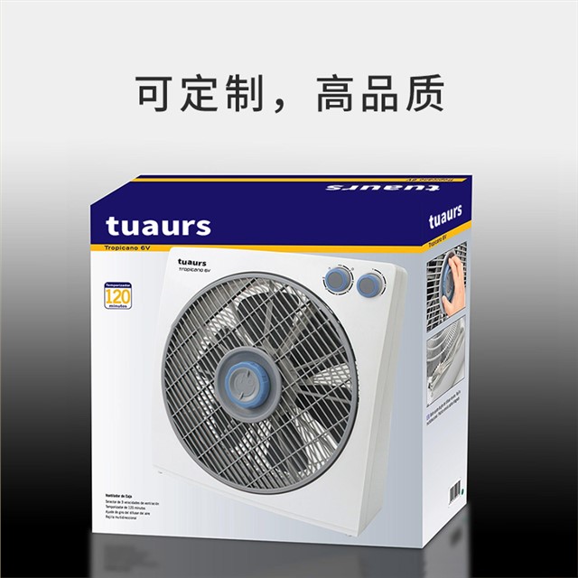 USB電風扇包裝紙箱彩箱