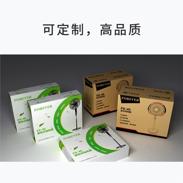 USB電風扇包裝紙箱彩箱