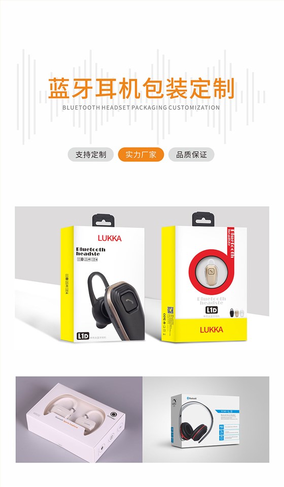 藍(lán)牙耳機(jī)包裝盒生產(chǎn)廠家
