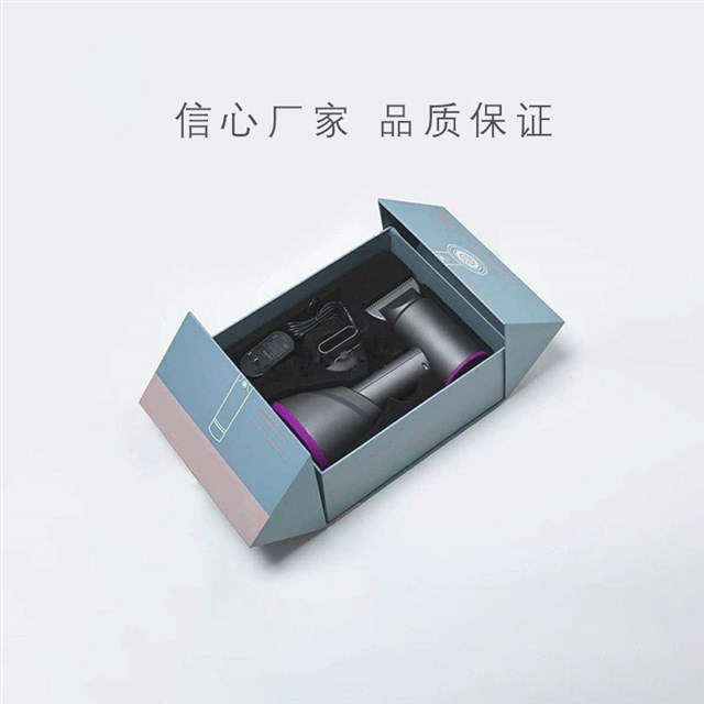 電吹風(fēng)筒包裝彩盒設(shè)計(jì)定制