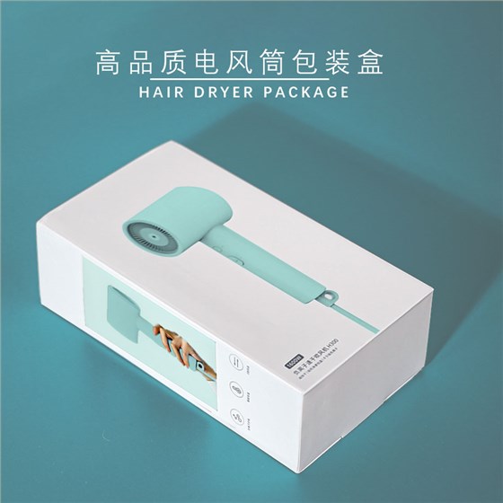吹風(fēng)機(jī)風(fēng)筒包裝盒定制