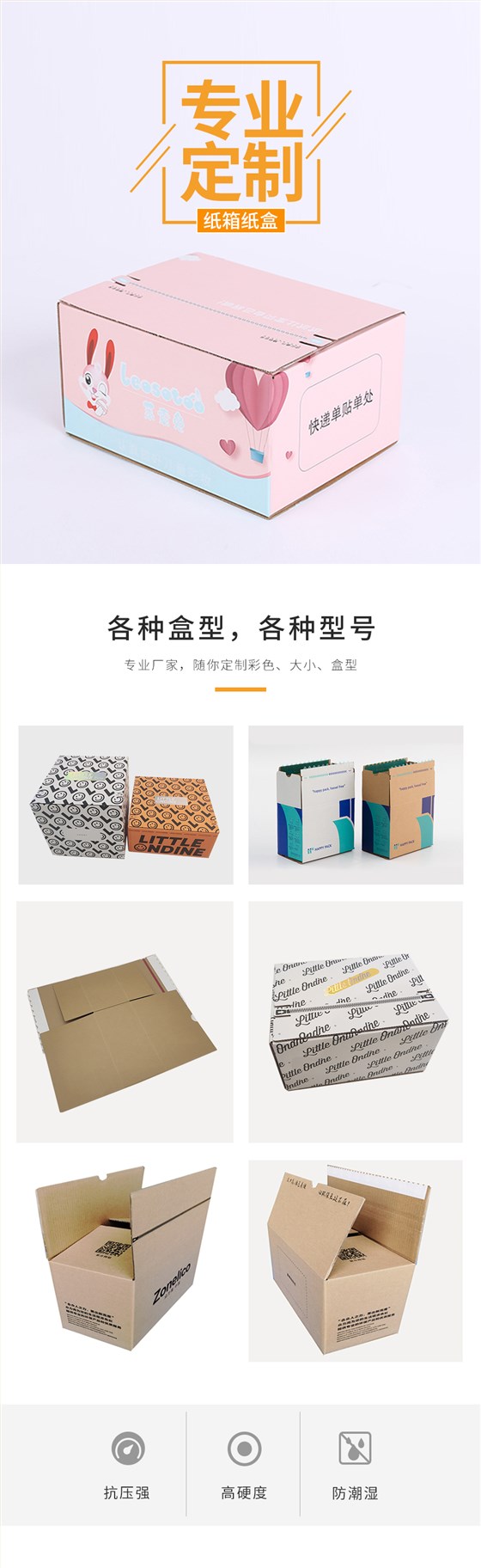 化妝品快遞包裝箱盒生產(chǎn)廠家