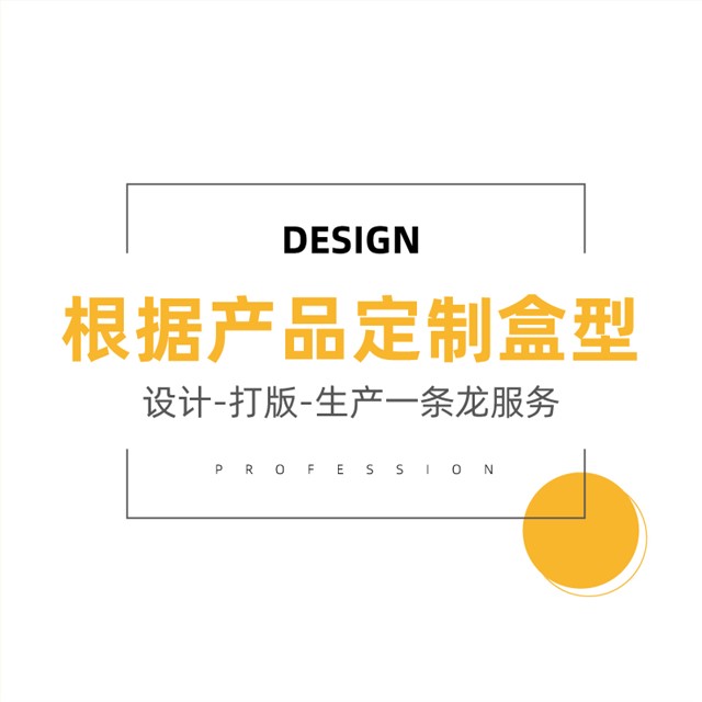 兒童玩具包裝盒設計定制