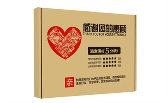 包裝紙盒快遞盒