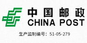 郵政用品用具生產(chǎn)監(jiān)制證