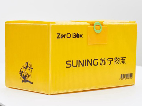 向包裝垃圾宣戰(zhàn) 818蘇寧全國增投50萬共享快遞盒