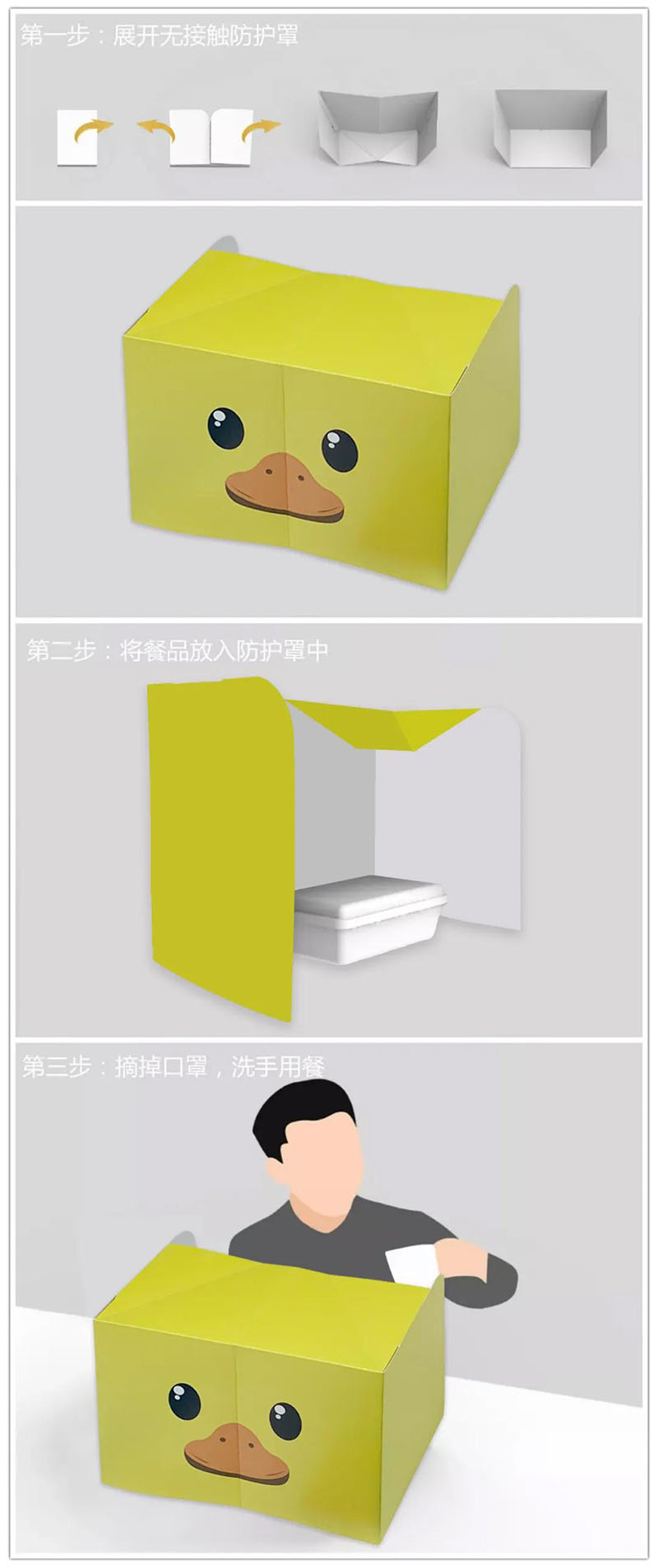 力嘉用餐防護罩使用