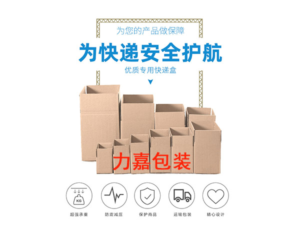 瓦楞紙箱抗壓強(qiáng)度測(cè)試標(biāo)準(zhǔn)