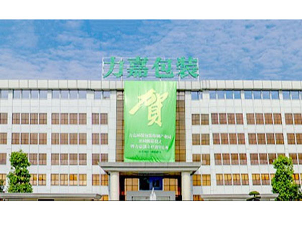 力嘉包裝實(shí)力源頭廠家客戶服務(wù)流程