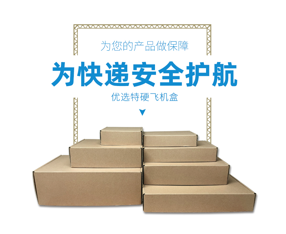 物流運輸包裝
