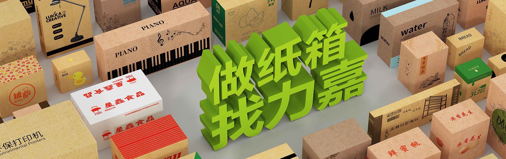 家電包裝廠家
