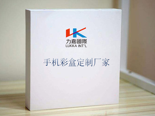 彩盒定制廠家5G手機(jī)包裝始終堅(jiān)持高標(biāo)準(zhǔn)