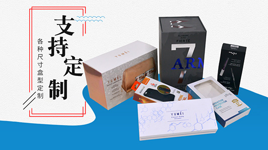 包裝箱定制