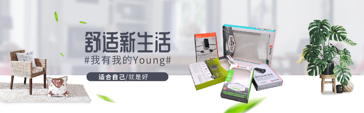 家居電器、數(shù)碼3C包裝印刷