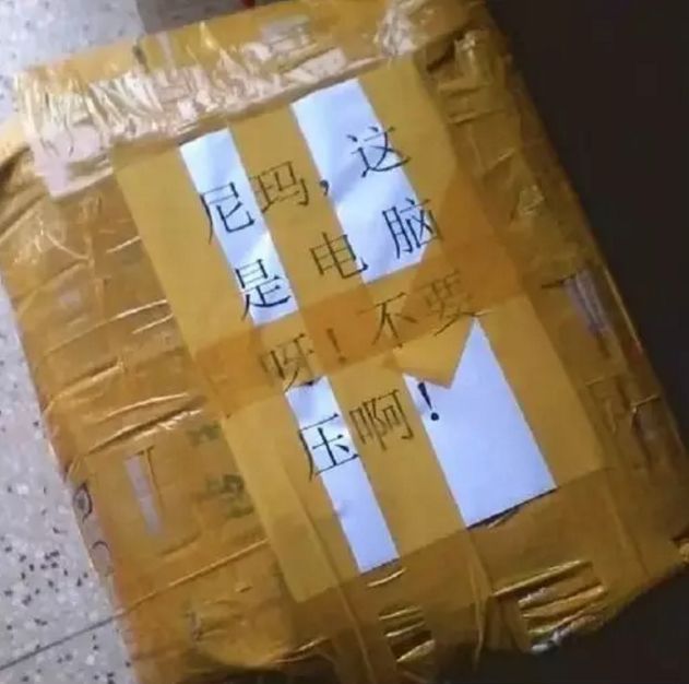 快遞外箱包裝