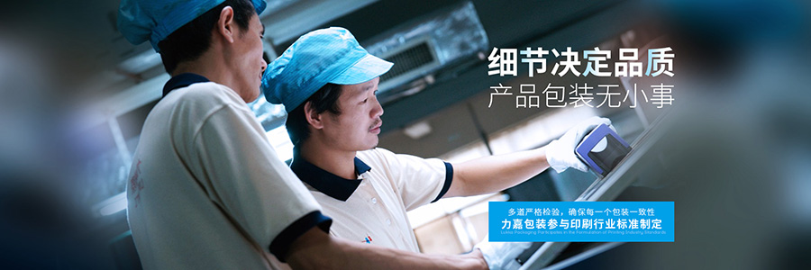 東莞包裝公司