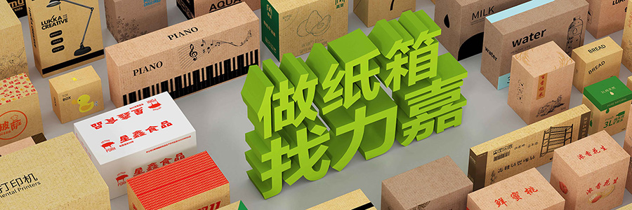 東莞包裝印刷廠家