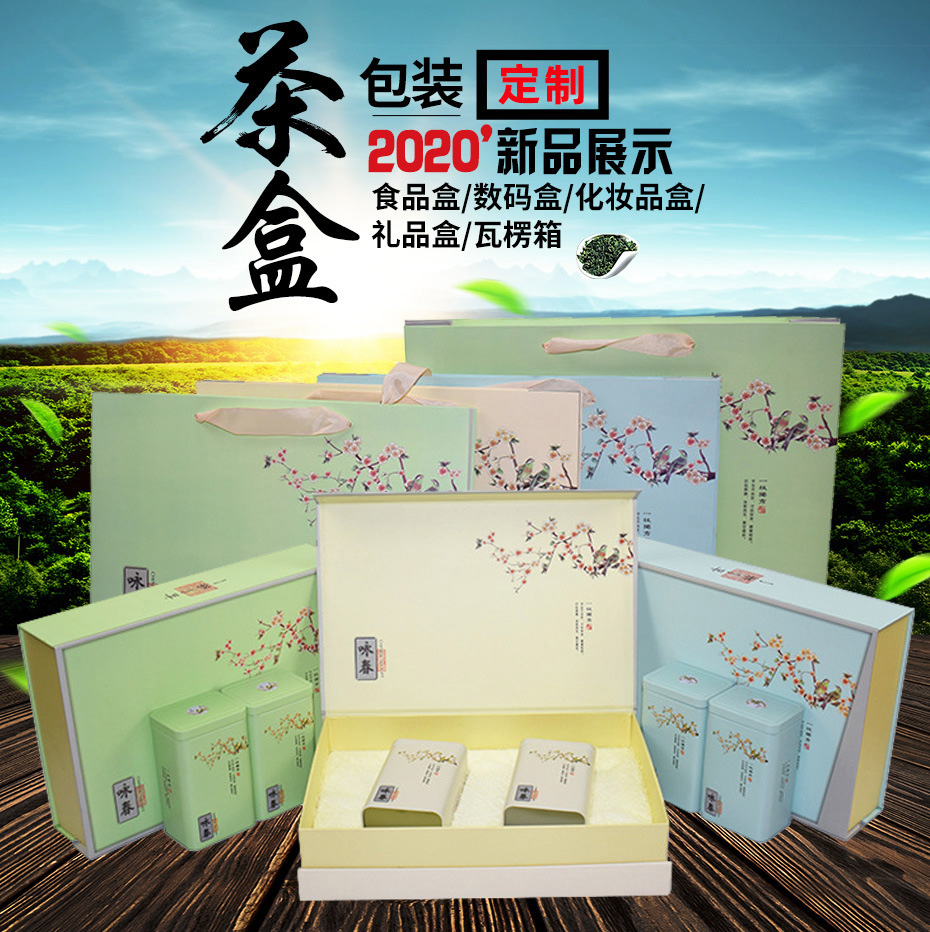 特產(chǎn)包裝彩盒設(shè)計