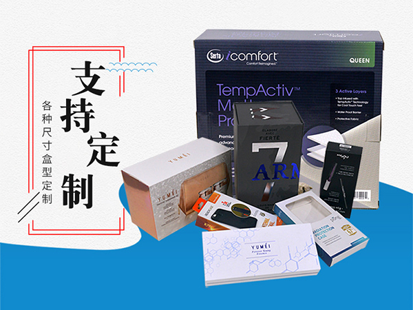 彩箱彩盒廠家電商企業(yè)“合作印刷”