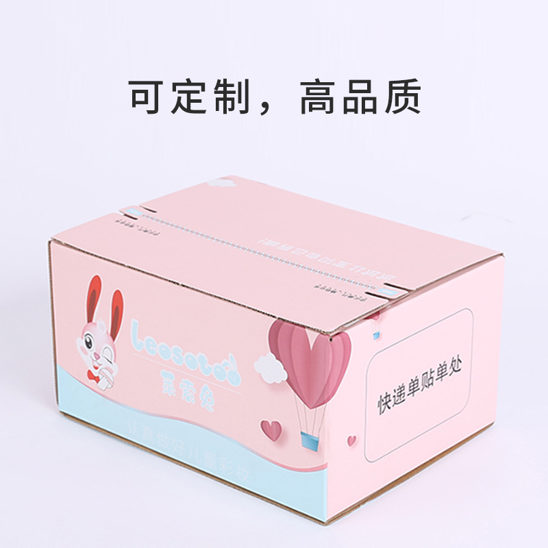 化妝品包裝紙盒
