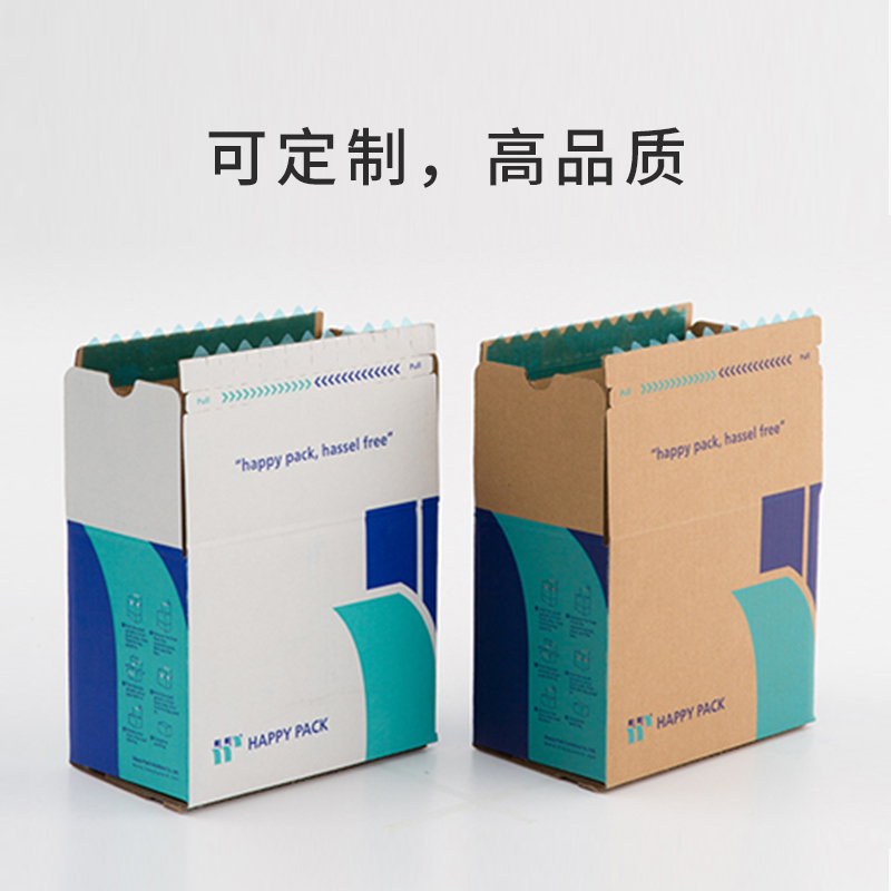 化妝品包裝紙盒