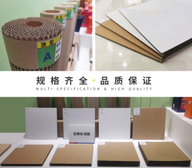 瓦楞紙和瓦楞紙板