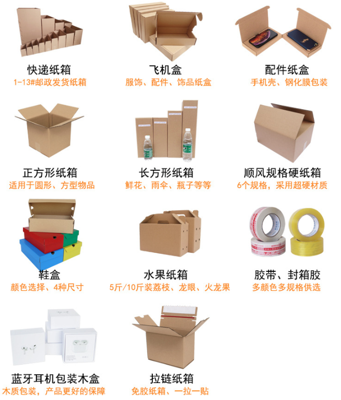 簡單紙盒