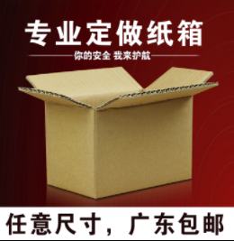 順德樂(lè)從紙箱廠_力嘉包裝