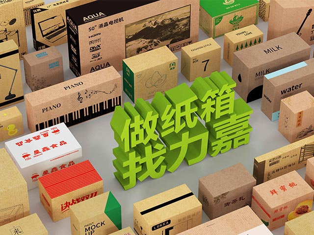 東莞包裝廠家