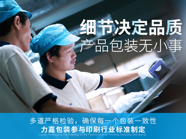 紙盒子印刷質(zhì)量嚴格把關(guān)