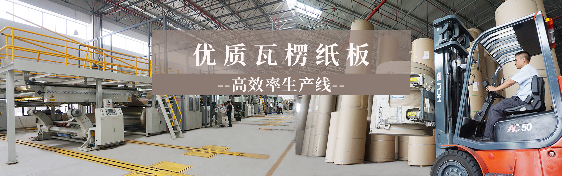 瓦楞紙板批發(fā)生產(chǎn)工廠(chǎng)找力嘉包裝52年工廠(chǎng)