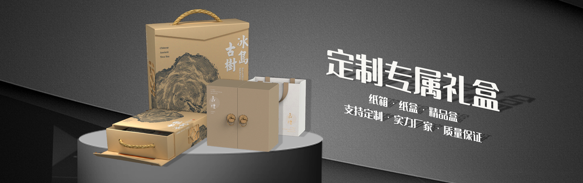 做禮盒找力嘉包裝