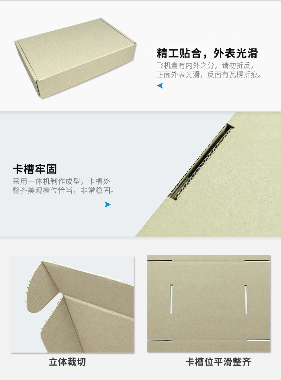 物流快遞飛機(jī)盒質(zhì)量好