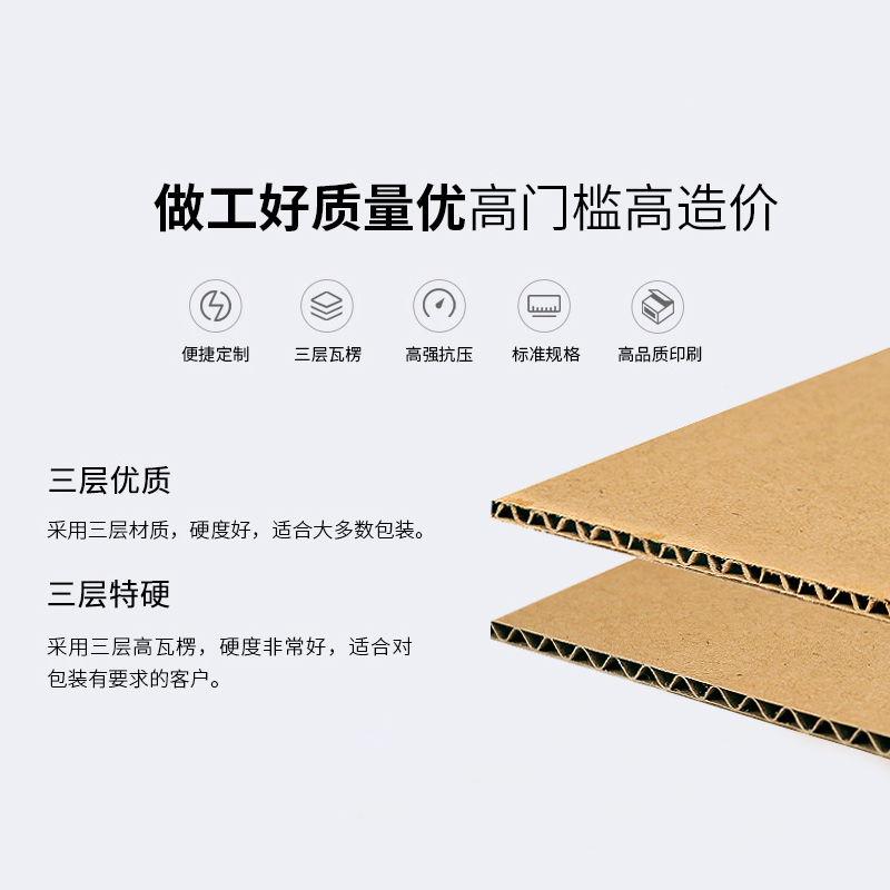 淘寶網(wǎng)購(gòu)快遞紙箱的批發(fā)定制