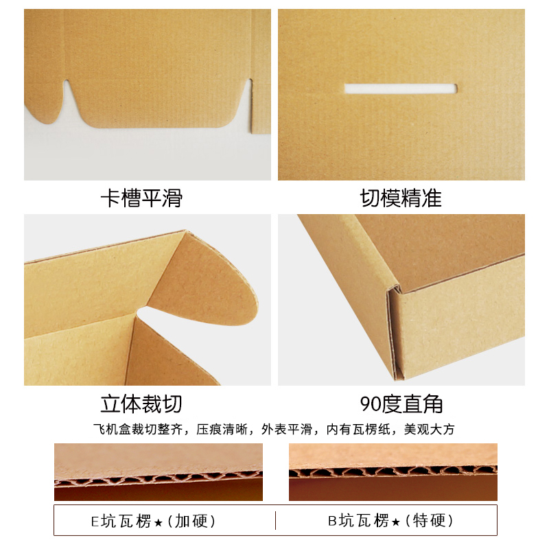 快遞飛機(jī)盒或快遞包裝盒設(shè)計定制
