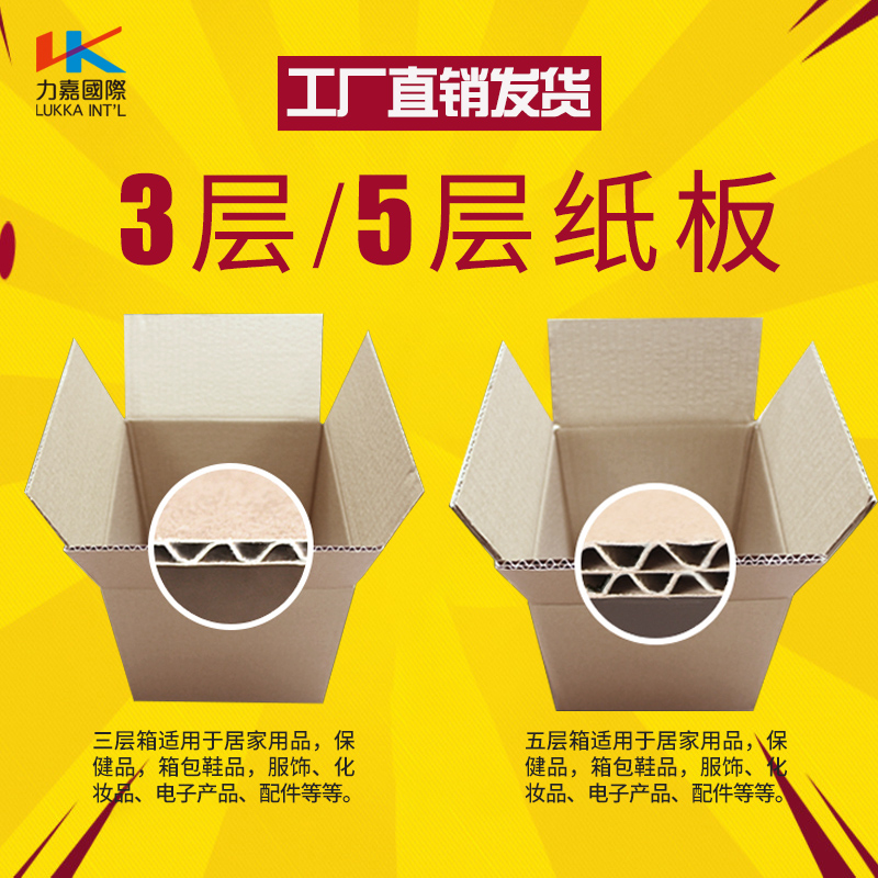 淘寶網(wǎng)購(gòu)快遞紙箱的批發(fā)定制