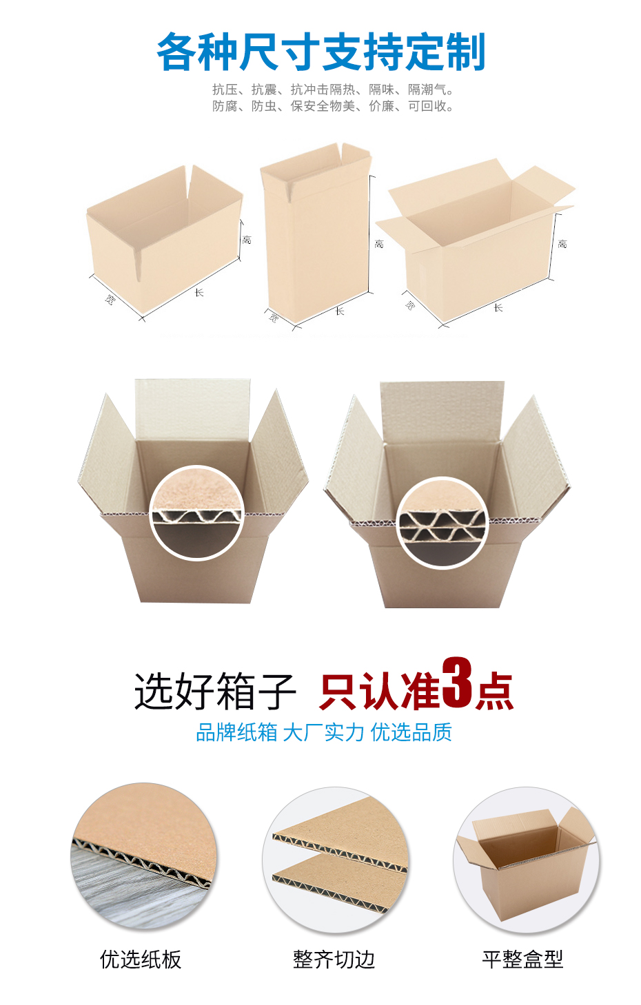 快遞物流運(yùn)輸包裝外箱尺寸
