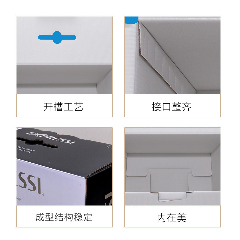 咖啡機(jī)彩箱包裝，家電包裝彩箱
