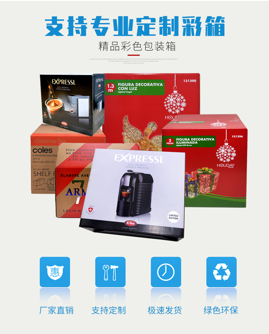 咖啡機(jī)彩箱包裝